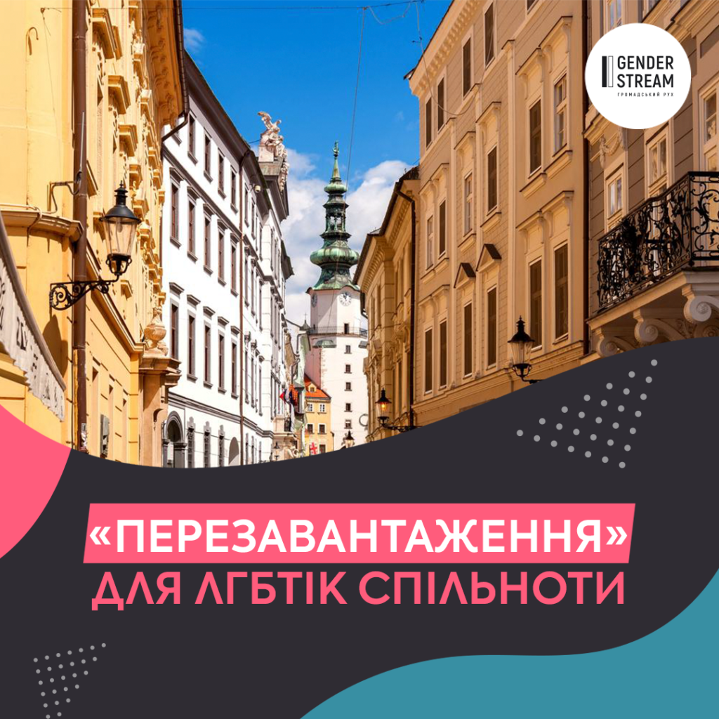 Restart Program in Bratislava for the LGBTQI+ community